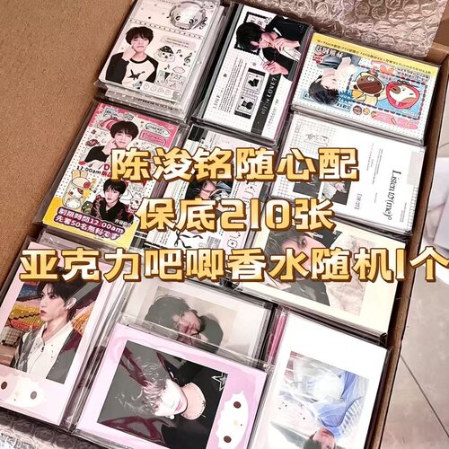TF家族四代陈浚铭周边饭制随心配小卡明信片漫改应援礼物料高颜值