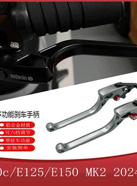 适用九号电动车E80c/E125/E150 MK2改装刹车牛角手柄配件