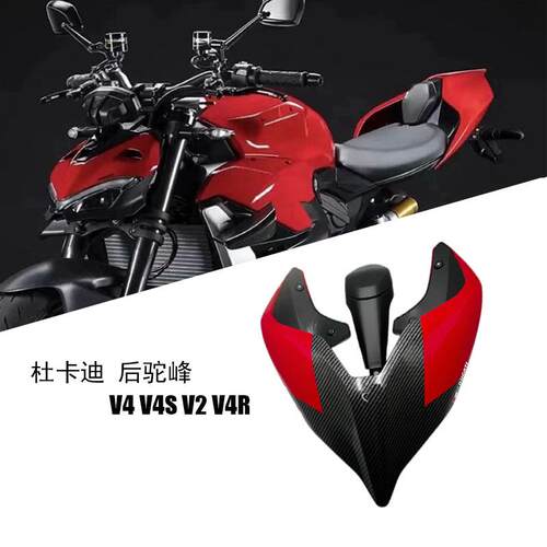 街霸V4V4SV4RV2V2R导流罩