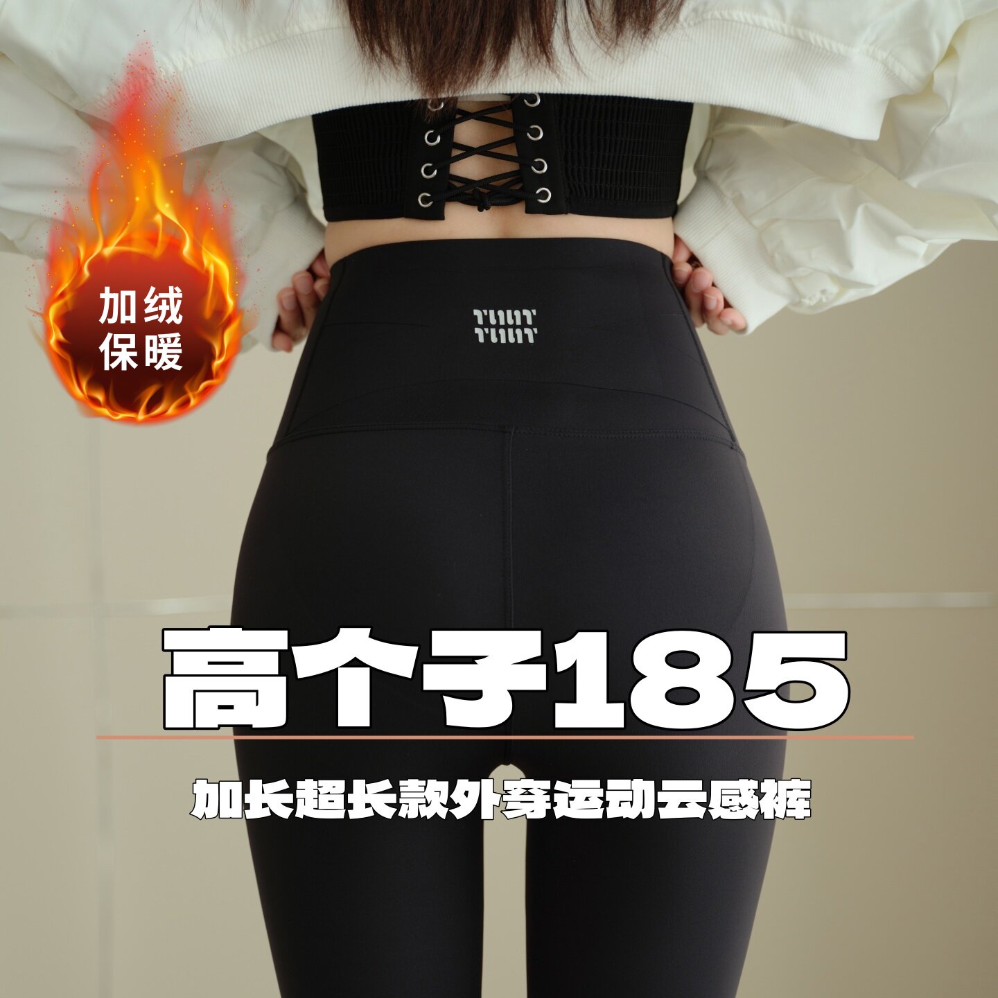鲨鱼裤加长款高个子秋冬季加绒外穿高腰收腹紧身女超长运动打底裤