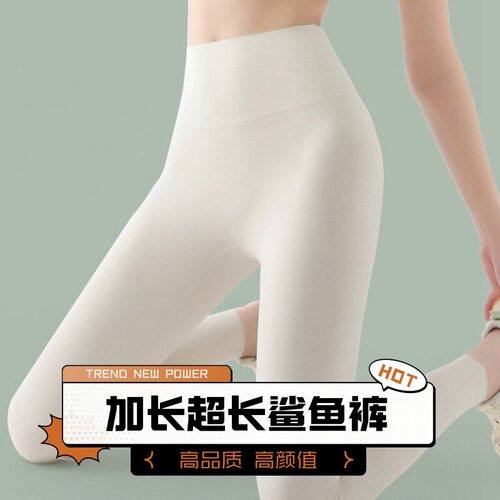 墨翘加长版瑜伽裤高个子厚薄显瘦