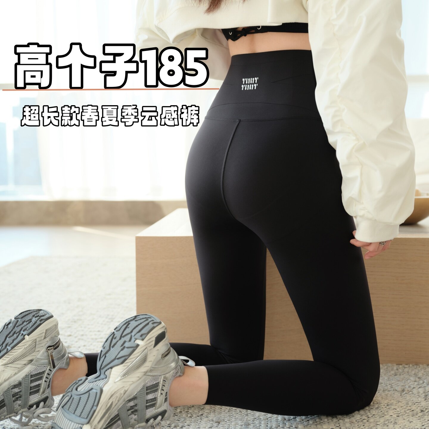墨翘高个子加长款瑜伽裤春夏季薄款高腰超长鲨鱼裤收腹提臀打底裤