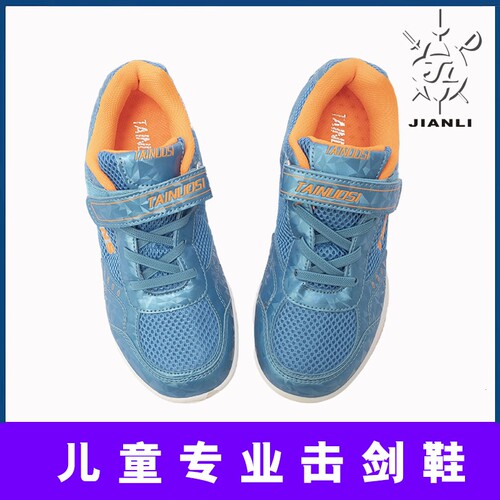 上海健力专业运动击剑鞋