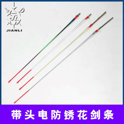 上海健力防锈儿童比赛枪柄花剑