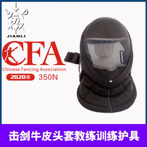 上海健力专业教练面罩黑色头盔