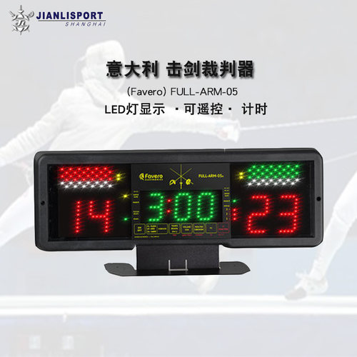 上海健力击剑器材健力裁判器进口