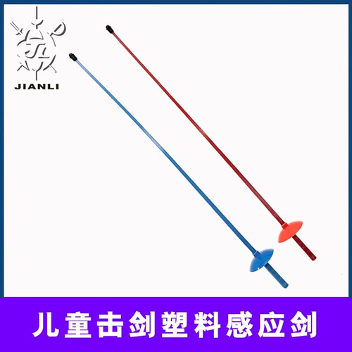 上海健力击剑沪健力儿童