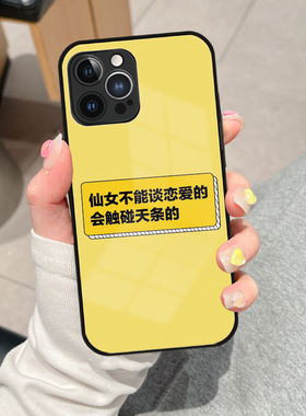 新款创意文字黄色iPhone16promax手机壳纯色高级感15pro玻璃全包14韩系ins风13mini少女保护套华为mate70pro