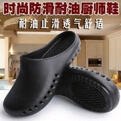 Thoáng khí đầu bếp giày căng tin chống trơn trượt chống thấm nước và dầu khách sạn nhà bếp giày phòng tắm giày nhà tắm giày phẫu thuật giày bếp chuyên dụng