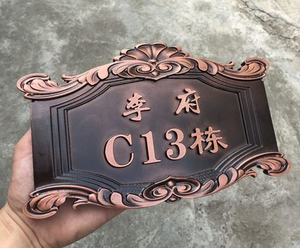 新品复古仿古门牌仿铜门牌号包厢牌别墅小区门牌店铺招牌标识定制