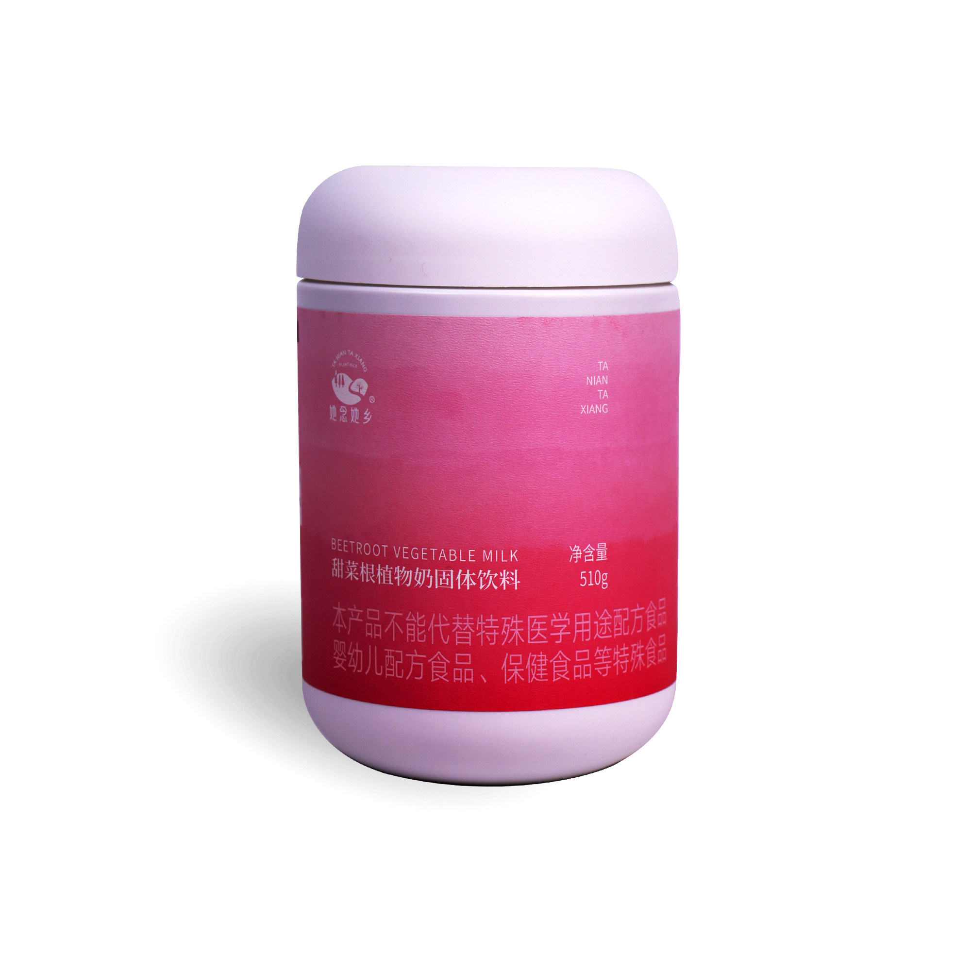 她念她乡甜菜根粉植物奶固体饮料罐装冲泡即食代餐纯素食营养早餐