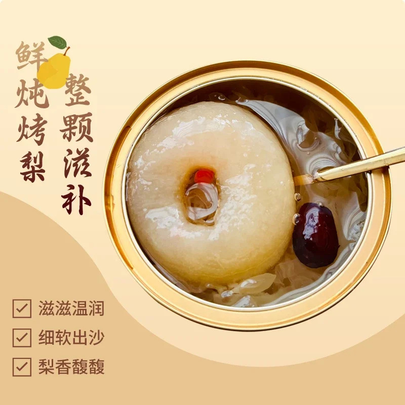 整颗酥梨文火慢炖清甜润燥
