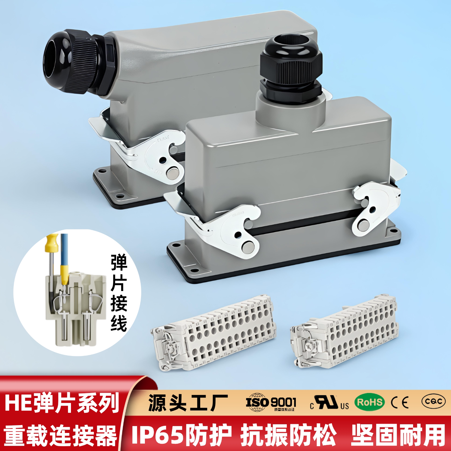 重载16针弹片快速接线防水连接器