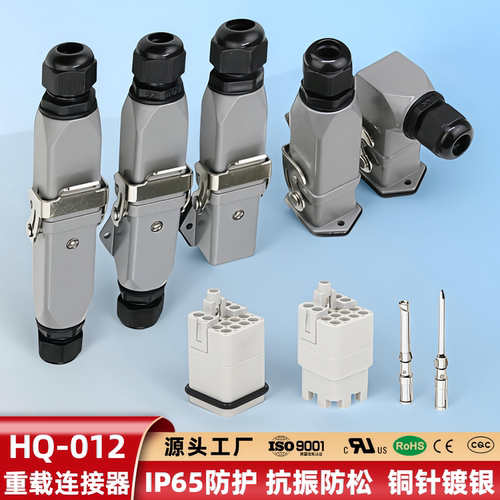 矩形重载连接器HQ-12芯航空插头