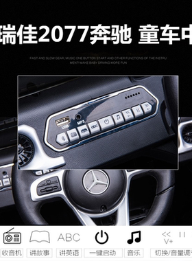 贝瑞佳奔驰2077儿童电动车