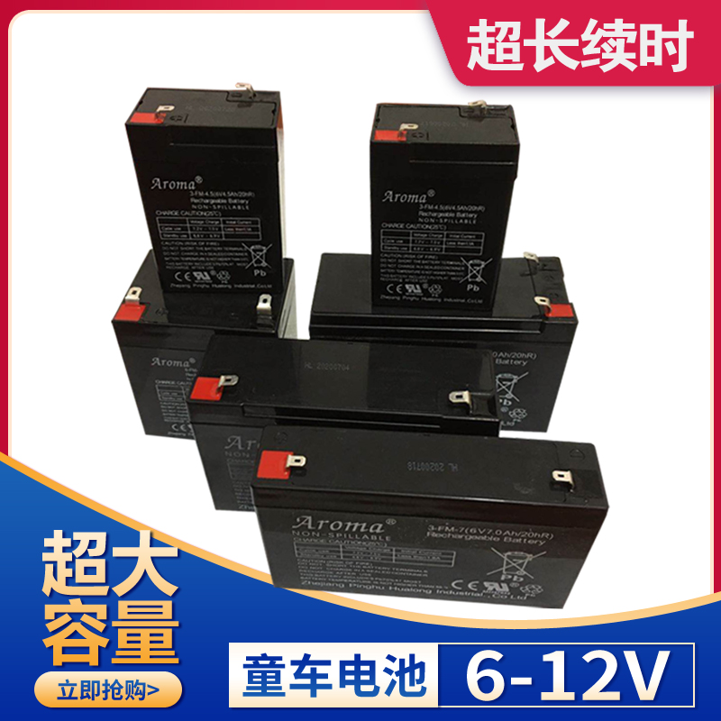 童车电瓶6伏V4V4.5V12伏v7ah儿童电动车蓄电池玩具汽车摩托充电器 玩具/童车/益智/积木/模型 童车配件 原图主图