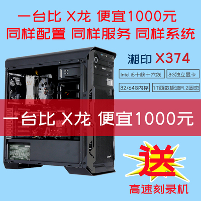 X374图文快印机8G独显软硬件售后