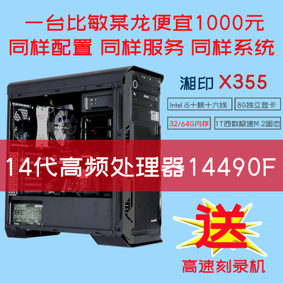 图文广告平面设计电脑14490F
