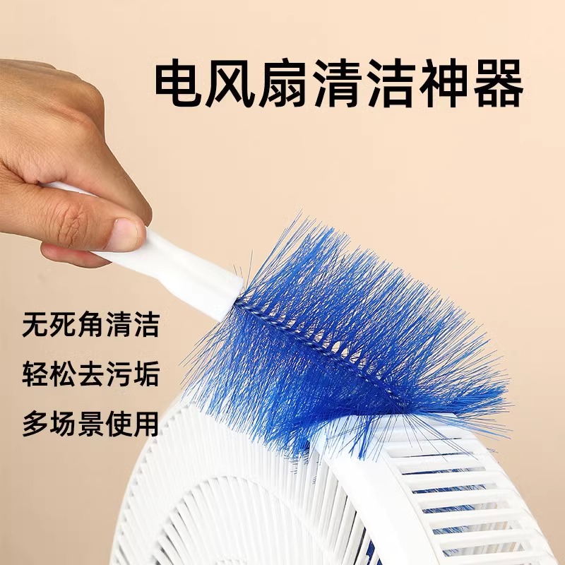 电风扇清洁尘刷电风扇空调清洗刷清理神器清缝器家用风扇除尘刷