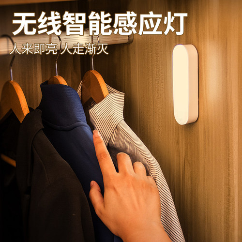 人体感应小夜灯护眼台灯床头灯