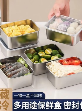 多用途不锈钢保鲜盒带盖食品级密封盒方形备菜盒野餐盒便当盒