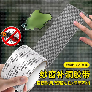 防蚊虫纱窗修补贴胶带补洞纱窗网家用自粘神器魔术贴粘贴单面胶