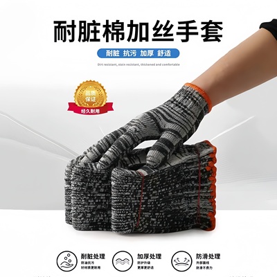 劳保加密防滑透气耐磨防护手套