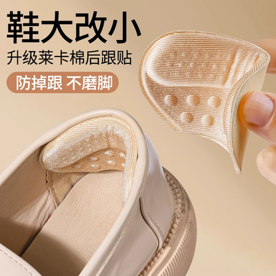 鞋子后跟贴尺码调节神器防磨填充