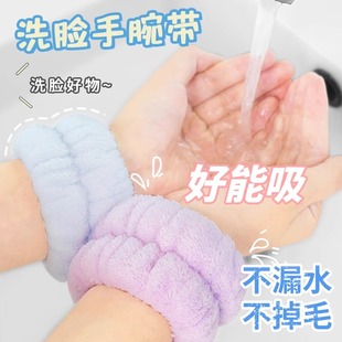 套洗漱洗手套手环袖 洗脸手腕带吸水防湿袖 女防水护腕袖