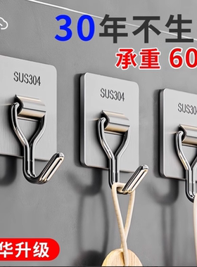 不锈钢挂钩粘胶强力承重免打孔卫生间厨房门后壁挂式毛巾粘钩