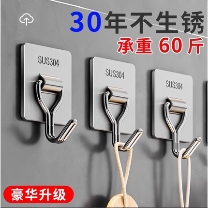 不锈钢挂钩粘胶强力承重免打孔卫生间厨房门后壁挂式毛巾粘钩