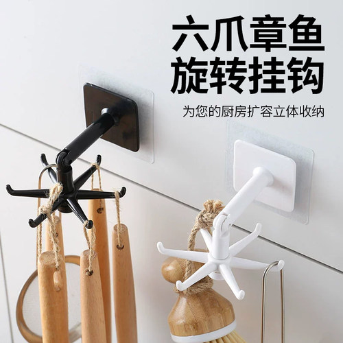 壁挂式可旋转挂钩多功能厨房挂架
