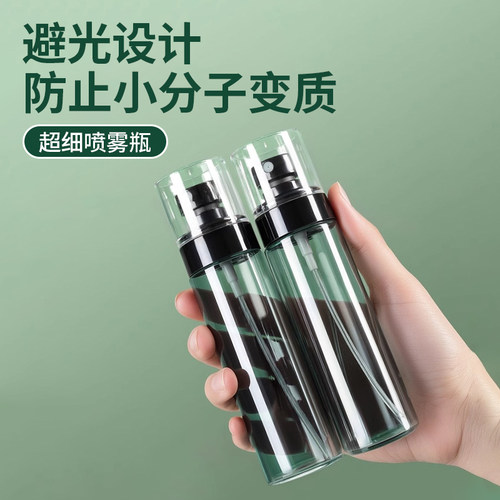 喷雾瓶超细雾化妆补水分装瓶