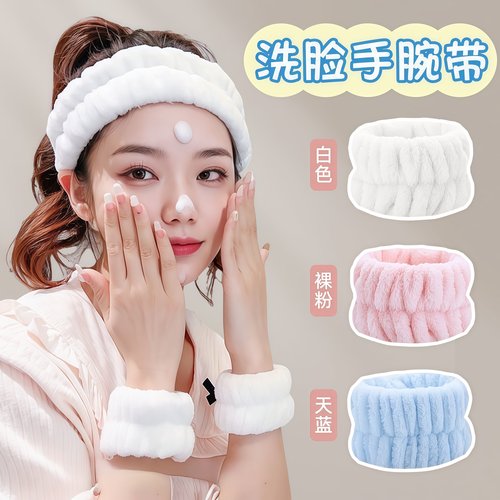 吸水瑜伽擦汗防湿健身运动手环