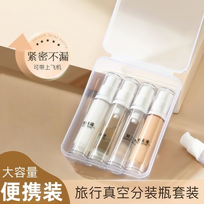 差旅超细雾小喷瓶补水分装瓶