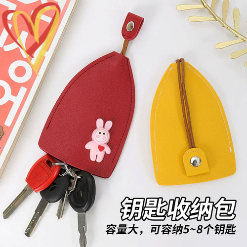 创意抽拉式个性汽车钥匙收纳包