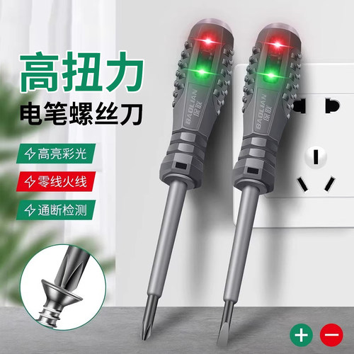 电工测电笔高扭力彩光零线火线