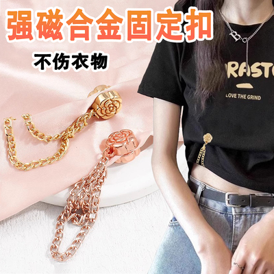 强力链条磁吸扣衣摆收腰改短神器