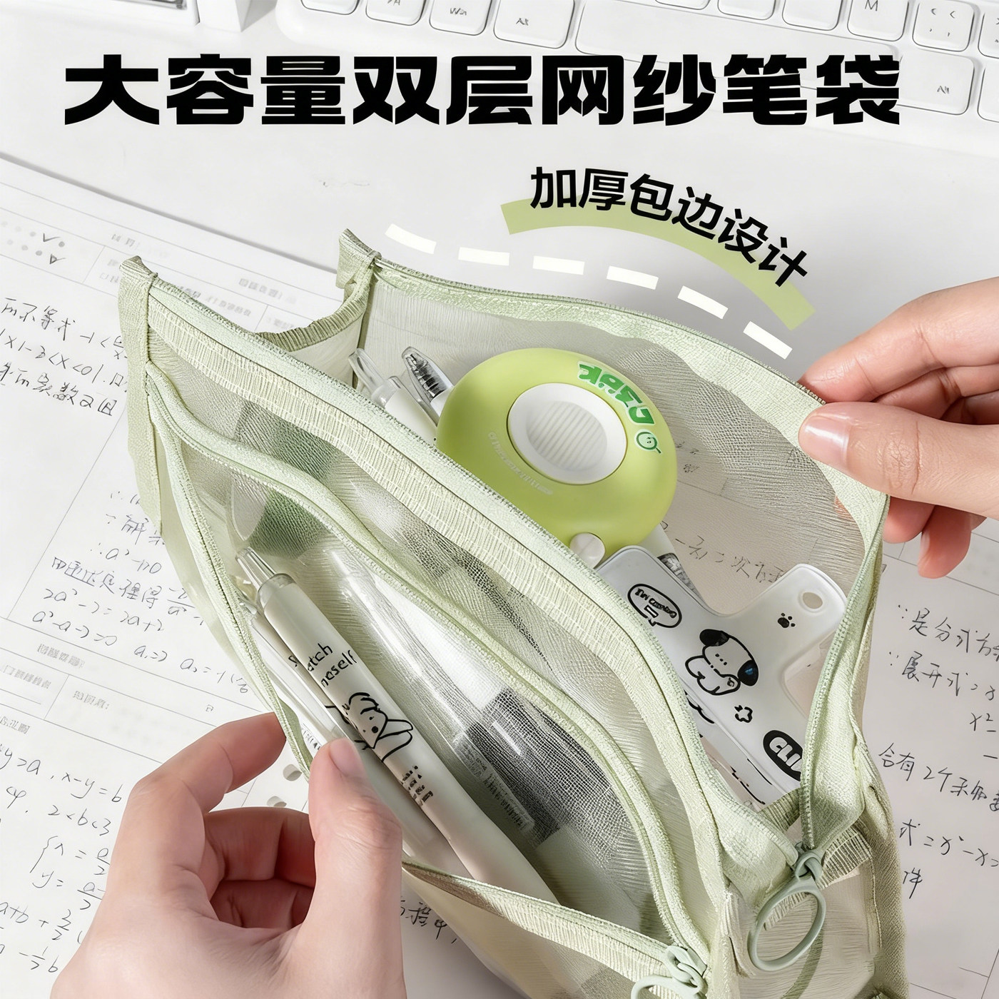 网纱透明笔袋双层大容量考试专用学生文具盒分区分层莫兰迪色系袋