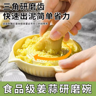 家用蒜泥碗多功能姜泥蒜研磨碗刮蒜厨房撞奶研磨器生姜磨姜泥神器