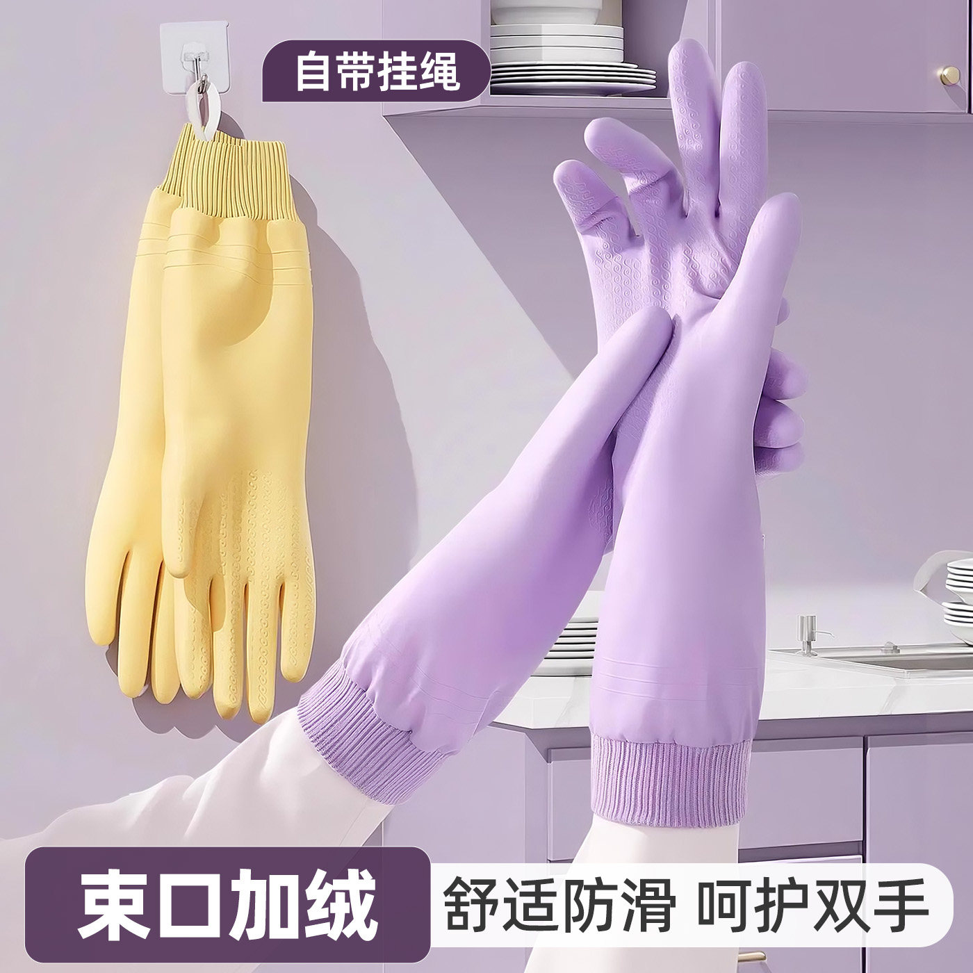 弹性袖口防水PVC植绒款