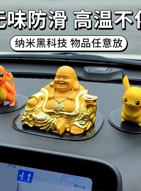 防滑垫车用汽车摆件饰品车载置物垫车内中控仪表台手机固定硅胶垫