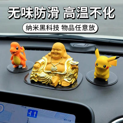 防滑垫车用汽车摆件饰品车载置物垫车内中控仪表台手机固定硅胶垫