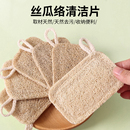双面洗碗擦天然丝瓜瓤洗碗巾百洁布厨房抹布清洁刷锅杯刷子碗柜台