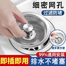 漏网水池洗菜盆残渣过滤神器 厨房水槽过滤网不锈钢加厚通用老式