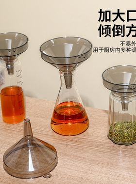 家用厨房长颈塑料厂家直销奶粉倒油漏斗食品级吊子打酒器漏油嘴
