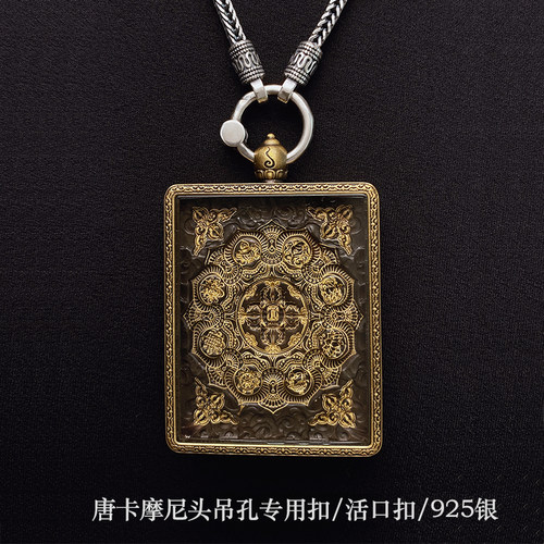 不拘S925银的活口弹簧扣挂吊坠接项链手链唐卡摩尼头专用小孔吊坠