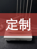 定制商品链接 邀请下单才有效