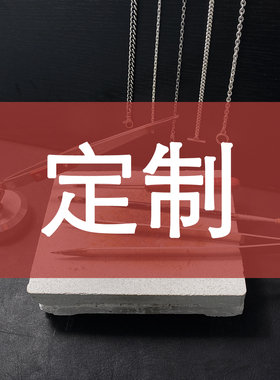 定制商品链接，邀请下单才有效。