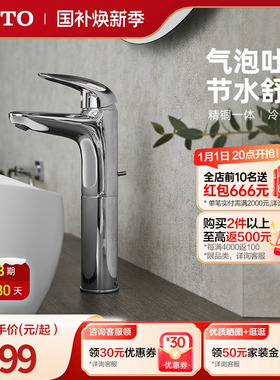 TOTO洗脸盆面盆家用单孔单柄二合一冷热水龙头TLS03303B(05-N)